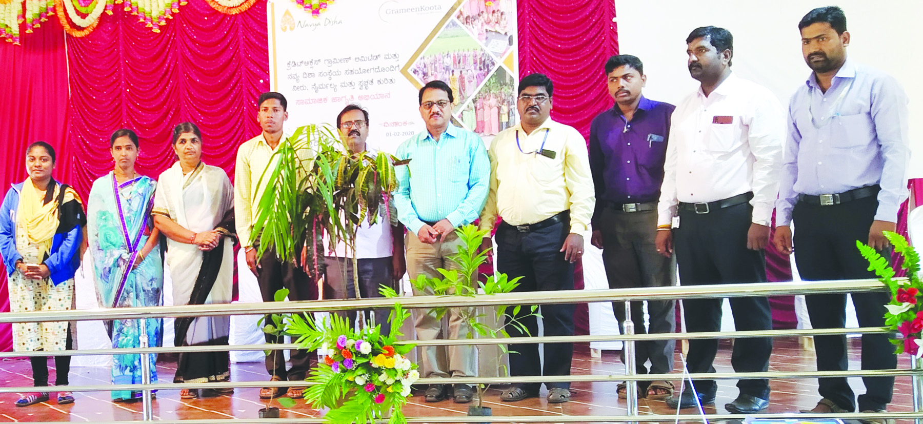 ನೀರು, ನೈರ್ಮಲ್ಯ-ಸ್ವಚ್ಚತೆ ಜಾಗೃತಿ ಕಾರ್ಯಕ್ರಮ