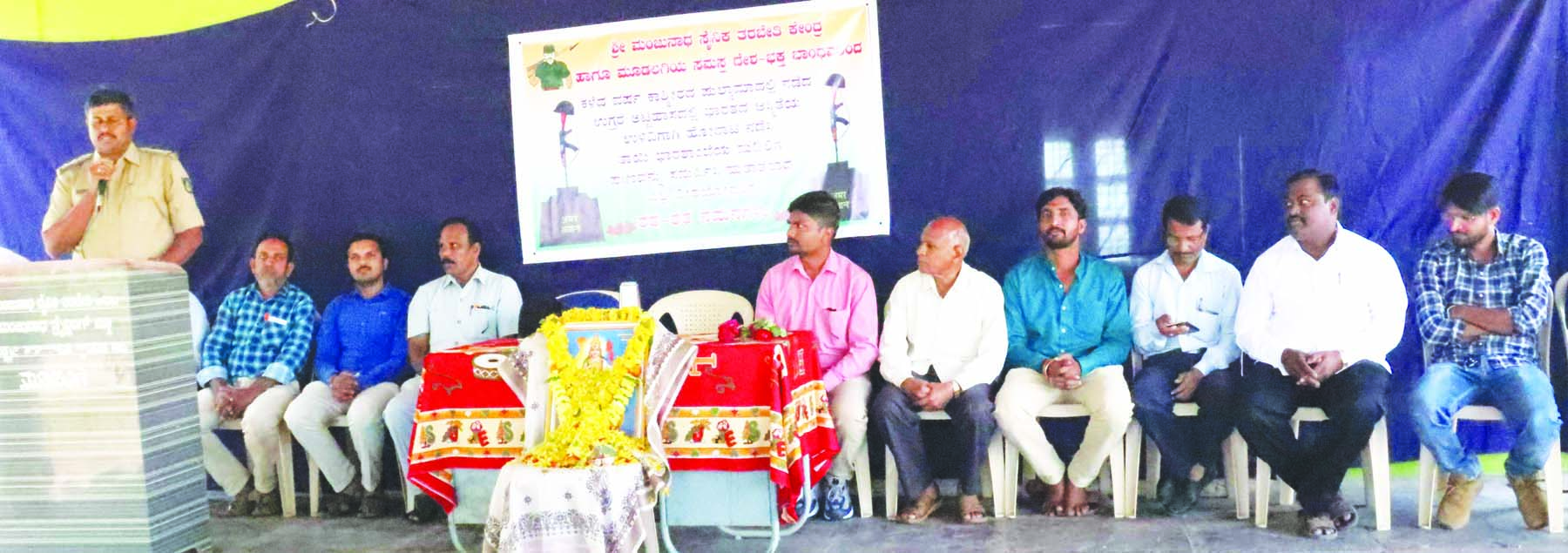 ವೀರಯೋಧರಿಗೆ ಭಾವಪೂರ್ಣ ಶ್ರದ್ಧಾಂಜಲಿ ಅರ್ಪಣೆ