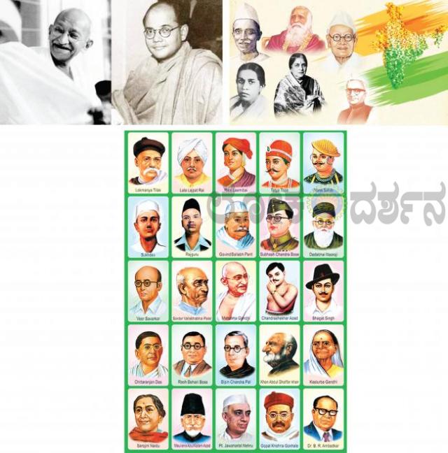 ಕರ್ನಾಟಕದಲ್ಲಿ ಸ್ವಾತಂತ್ರ್ಯ ಚಳುವಳಿಗಳು ಹಾಗೂ ದೇಶದಲ್ಲಿ ಪ್ರಗತಿ ಪರ್ವ 