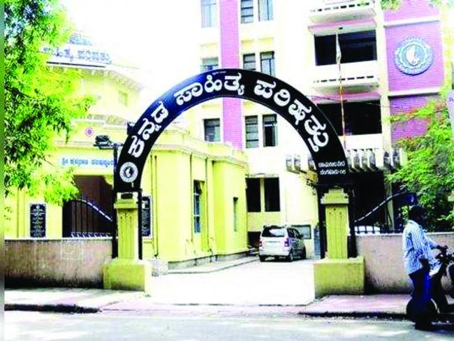 ಕನ್ನಡ ಸಾಹಿತ್ಯ ಪರಿಷತ್ತು 2021 ಚುನಾವಣೆ ಒಂದು ಸಮೀಕ್ಷೆ 