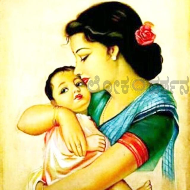 ತಾಯಿಯ ಹಾರೈಕೆ ಕೋಟಿ ದೇವರ ಕರುಣೆಗೆ ಸಮ ಎನ್ನುವ ಲಕ್ಷ್ಮಿಕಾಂತನ ಗಜಲ್ 