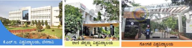 ಬೆಳಗಾವಿ ಜಿಲ್ಲೆಯ ಶಿಕ್ಷಣ ಸಂಸ್ಥೆಗಳ ವ್ಯಾಪ್ತಿ ಮತ್ತು ಶಕ್ತಿ  