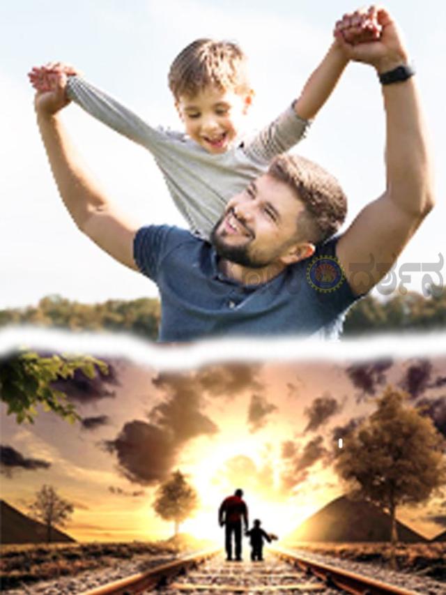 ಅಮ್ಮ ನಮ್ಮನ್ನು ಕಂಕುಳಲ್ಲಿ ಹೊರೋದು, ನಾನು ನೋಡೋದನ್ನು ನನ್ನ ಮಗನೂ ನೋಡಲಿ ಎನ್ನುವ ಉದ್ದೇಶಕ್ಕೆ : ಅಪ್ಪ ನಮ್ಮನ್ನು ಹೆಗಲ ಮೇಲೆ ಹೊರೋದು, ನಾನು ನೋಡದೇ ಇರುವುದನ್ನು ಸಹ ನನ್ನ ಮಗ ನೋಡಲಿ ಎನ್ನೋದಕ್ಕೆ...! 