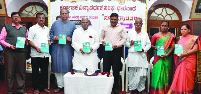 ಹೂವ ತಂದವರು ಪ್ರಶಸ್ತಿ ಪ್ರದಾನ ಹಾಗೂ ಪುಸ್ತಕ ಬಿಡುಗಡೆ ಕಾರ್ಯಕ್ರಮದಲ್ಲಿ ನೆನಪಿನಂಗಳ ಪುಸ್ತಕ ಬಿಡುಗಡೆ 