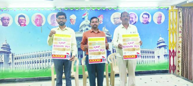 ಭತ್ತ ಬೆಳೆಗಾರರಿಂದ ಡಿಸೆಂಬರ್ 2 ರಂದು ಬೃಹತ್ ಪ್ರತಿಭಟನಾ ರ್ಯಾಲಿ  