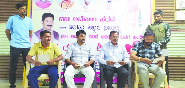 ದಿ. 01 ರಂದು ಡಾ. ಅಮೋಲ ಸರಡೆ ಅಭಿಮಾನಿಗಳಿಂದ ರಕ್ತದಾನ ಶಿಬಿರ 