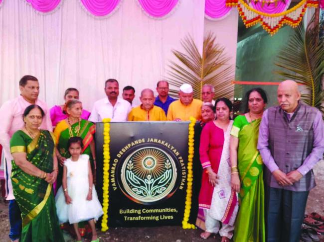 ವಾಮನರಾವ ದೇಶಪಾಂಡೆ ಜನಕಲ್ಯಾಣ ಪ್ರತಿಷ್ಠಾನ ಉದ್ಘಾಟನೆ