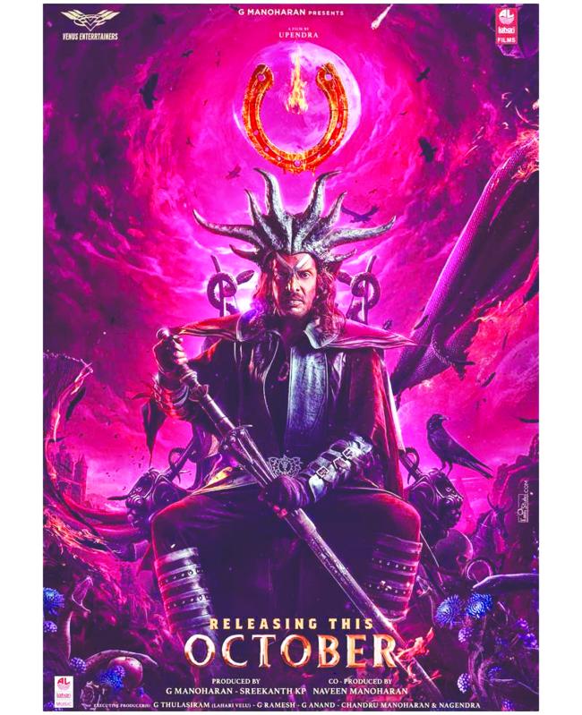 ‘ಯುಐ' ವಾರ್ನರ್ ನಿಂದ ಶುರುವಾಯಿತು ಹೊಸ ವಾರ್!! 