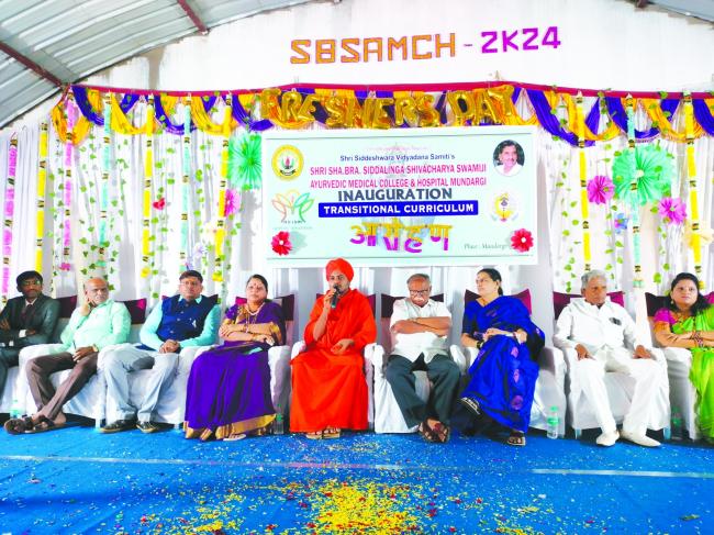 ಪಟ್ಟಣದ ಎಸ್‌.ಬಿ.ಎಸ್ ಆಯುರ್ವೇದಿಕ್ ವೈದ್ಯಕೀಯ ಮಹಾವಿದ್ಯಾಲಯದಲ್ಲಿ ಸಾನಿಧ್ಯವಹಿಸಿ ಶ್ರೀ ಮರುಳಾರಾಧ್ಯ ಶಿವಾಚಾರ್ಯ ಆಶಿರ್ವಚನ