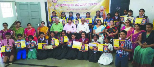 ಭಗವದ್ಗೀತೆ ಭಗವಂತನಿಂದ ಬಂದ ಸಂದೇಶ : ಪರಮೇಶ್ವರ ಹೆಗಡೆ