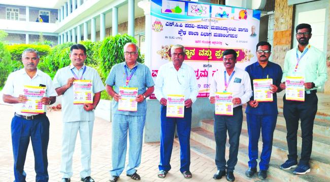  ಡಿ.6ರಂದು ವಿಜ್ಞಾನ ವಸ್ತು ಪ್ರದರ್ಶನ ಮತ್ತು ವಾಣಿಜ್ಯ ಸಂಭ್ರಮ  