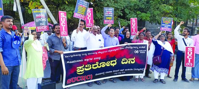 ಹೆಚ್ಚುತ್ತಿರುವ ಕೋಮುವಾದವನ್ನು ವಿರೋಧಿಸಿ ಎಸ್‌ಯುಸಿಐ ಕಮ್ಯುನಿಸ್ಟ್‌ ಪಕ್ಷದ ಪ್ರತಿಭಟನೆ 