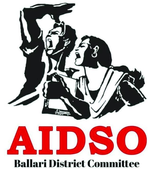 ಯುಜಿಸಿಯು ಶಿಫಾರಸ್ಸುಗಳನ್ನು ತಕ್ಷಣವೇ ಹಿಂಪಡೆಯಲು ಎಐಡಿಎಸ್‌ಓ ಒತ್ತಾಯ