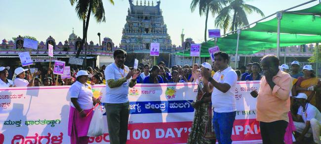 ಹುಲಿಗಿ ಗ್ರಾಮದಲ್ಲಿಟಿ ಬೀ ಮುಕ್ತ ಭಾರತ ಅಭಿಯಾನಕ್ಕೆ ಚಾಲನೆ  