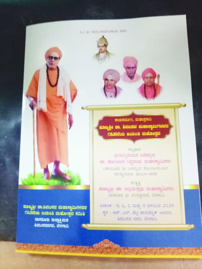ಇಂದು ಶೈಲಜಾ ಬಿಂಗೆಯವರಿಗೆ ಸೇವಾ ರತ್ನ ಪ್ರಶಸ್ತಿ ಪ್ರದಾನ 