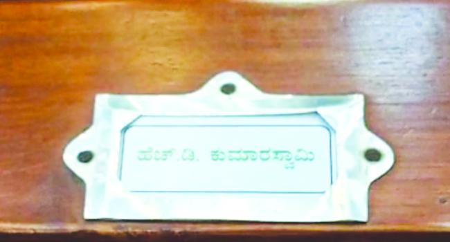 ಸಂಸದರಾಗಿ ಆಯ್ಕೆಯಾದ ಇಬ್ಬರು ಮಾಜಿ ಸಿಎಂಗಳಿಗೆ ಆಸನ ಮೀಸಲು 