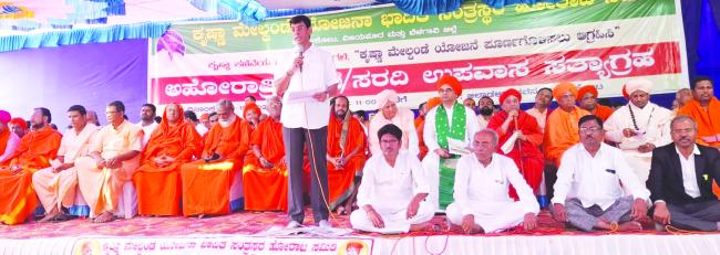  ಕೃಷ್ಣಾ ಮೇಲ್ದಂಡೆ ಯೋಜನೆ ಪೂರ್ಣಗೊಳಿಸಲು ಆಗ್ರಹಿಸಿ  