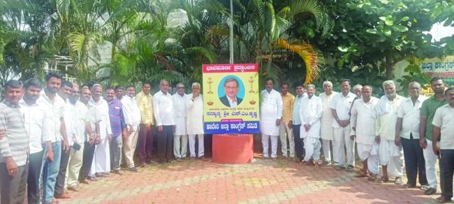  ಮಾಜಿಮುಖ್ಯಮಂತ್ರಿ ಎಸ್‌.ಎಂ.ಕೃಷ್ಣ ಅವರ ಅಗಲಿಕೆಗೆ ಅವರ ಭಾವಚಿತ್ರಕ್ಕೆ ನಮನ ಸಲ್ಲಿಸಿ ಸಂತಾಪ 