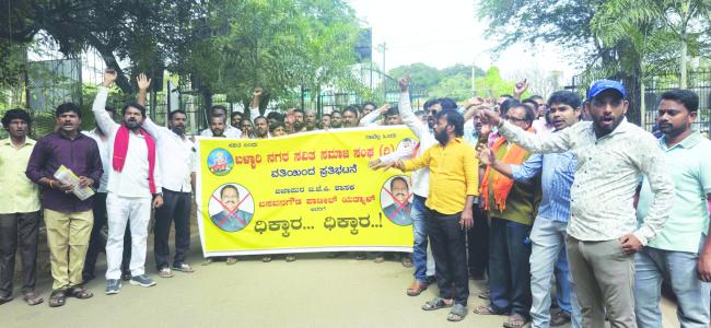  ಬಳ್ಳಾರಿ ನಗರ ಸವಿತಾ ಸಮಾಜ ಸಂಘದಿಂದ ಪ್ರತಿಭಟನೆ  