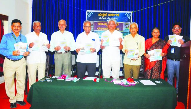 ಕೃತಿಗಳ ಲೋಕಾರ್ಪಣೆ ಸಮಾರಂಭ 