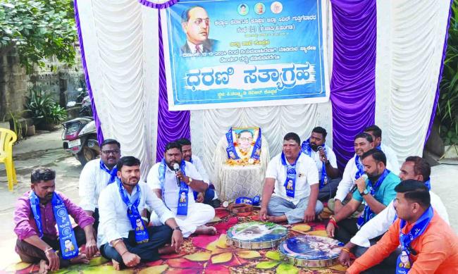 ಪ್ಯಾಕೇಜ್ ಟೆಂಡರ್ ರದ್ದುಪಡಿಸಲು ಆಗ್ರಹಿಸಿ ಮುಂದುವರಿದ ಧರಣಿ ಸತ್ಯಾಗ್ರಹ  