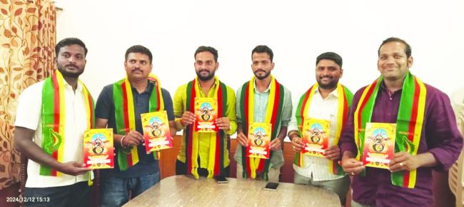 ದಿ. 14 ರಂದು ಗಡಿನಾಡು ಉತ್ಸವ ಐತಿಹಾಸಿಕ ಕಾರ್ಯಕ್ರಮ 