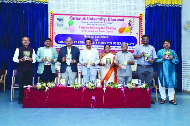 ‘ಕನಕದಾಸರ ತಾತ್ವಿಕತೆ :ಆಧುನಿಕ ಸಮಾಜದ ಪರಿಕಲ್ಪನೆ’ ವಿಷಯ ಕುರಿತ