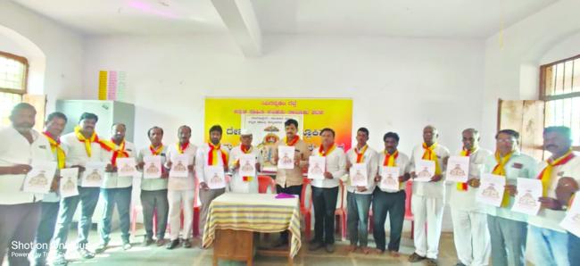 ದೇವರಹಿಪ್ಪರಗಿ ತಾಲೂಕು ಸಾಹಿತ್ಯ ಸಮ್ಮೇಳನದ ಲಾಂಛನ ಬಿಡುಗಡೆ