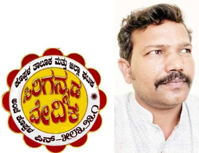 ಸಿರಿಗನ್ನಡ ವೇದಿಕೆ ಕೊಪ್ಪಳ ಜಿಲ್ಲಾ ಘಟಕಕ್ಕೆ ನೂತನ ಪದಾಧಿಕಾರಿಗಳ ಆಯ್ಕೆ
