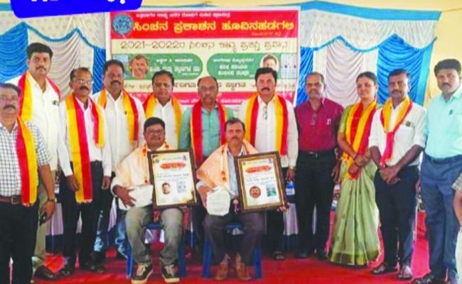 ಸಿಂಚನ ಕಾವ್ಯ ಪ್ರಶಸ್ತಿ ಪ್ರದಾನ ಸಮಾರಂಭ 