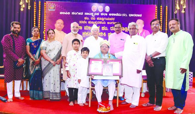 ತಬಲಾ ಮಾಂತ್ರಿಕ ಪಂ. ರವಿ ಕೂಡ್ಲಿಗಿ ಪ್ರಶಸ್ತಿ ಪ್ರದಾನ ಸಮಾರಂಭ 