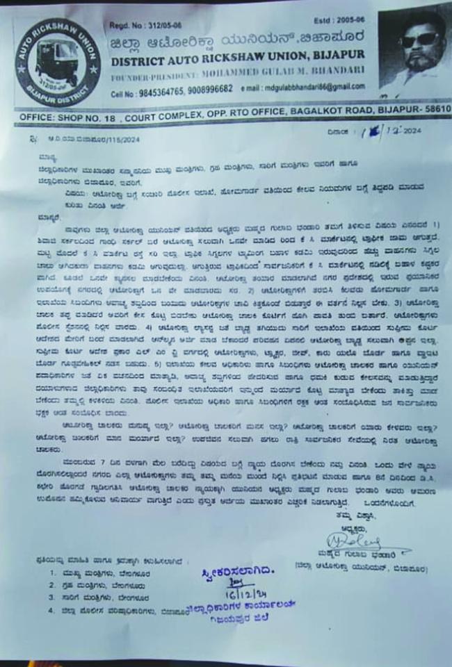 ಸುಗಮ ಸಂಚಾರಕ್ಕಾಗಿ ಅನೂಕೂಲ ಮಾಡಿಕೊಡಲು ಅಧಿಕಾರಿಗಳಿಗೆ ಒತ್ತಾಯ : ಭಂಡಾರಿ 