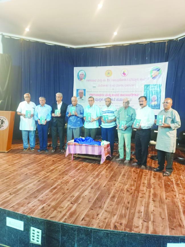 ಪುಸ್ತಕ ಬಿಡುಗಡೆ