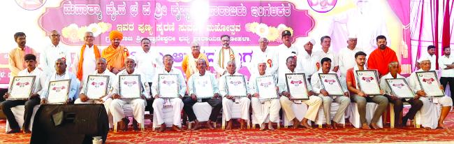 ಹಬಪ ಕೃಷ್ಣಾ ಮಹಾರಾಜರ ಸುವರ್ಣ ಸ್ಮರಣೋತ್ಸವ :ಸಾಧಕರಿಗೆ ಸನ್ಮಾನ 