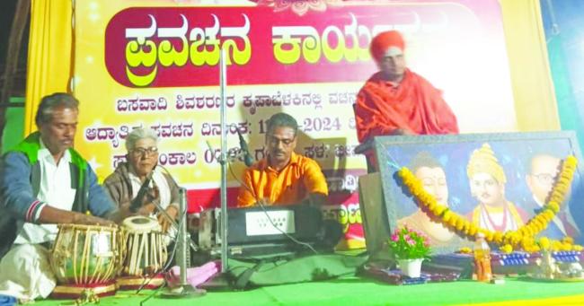 ಆದ್ಯಾತ್ಮಿಕ ಪ್ರವಚಣದಲ್ಲಿ ಸಂಗೀತ ಕಾರ್ಯಕ್ರಮ  