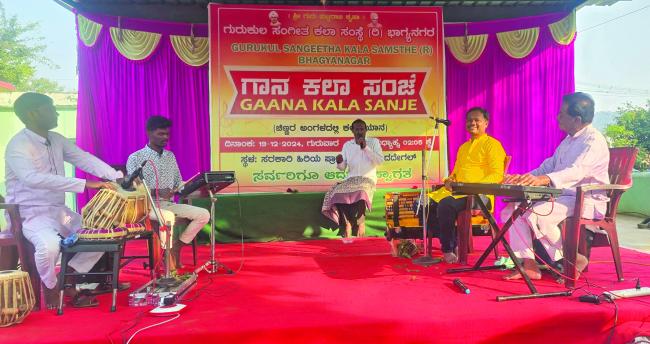 ಸರಕಾರಿ ಹಿರಿಯ ಪ್ರಾಥಮಿಕ ಶಾಲೆಯಲ್ಲಿ ಚಿಣ್ಣರ ಅಂಗಳದಲ್ಲಿ ಗಾನ ಕಲಾ ಸಂಜೆ ಎಂಬ ಕಾರ್ಯಕ್ರಮ  