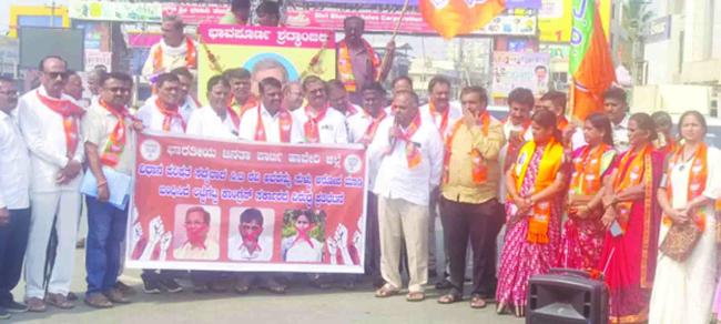 ವಿಧಾನ ಪರಿಷತ್ ಸದಸ್ಯರಾದ ಸಿ.ಟಿ. ರವಿ ಬಂಧನ ಭಾರತೀಯ ಜನತಾ ಪಾರ್ಟಿ ಪತ್ರಿಭಟನೆ 