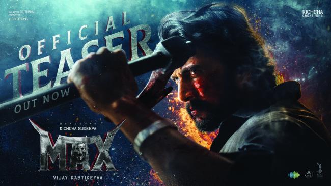 ಭಾನುವಾರ ಚಿತ್ರದುರ್ಗದಲ್ಲಿ ‘ಮ್ಯಾಕ್ಸ್‌' ಪ್ರೀ-ರೀಲೀಸ್ ಇವೆಂಟ್  