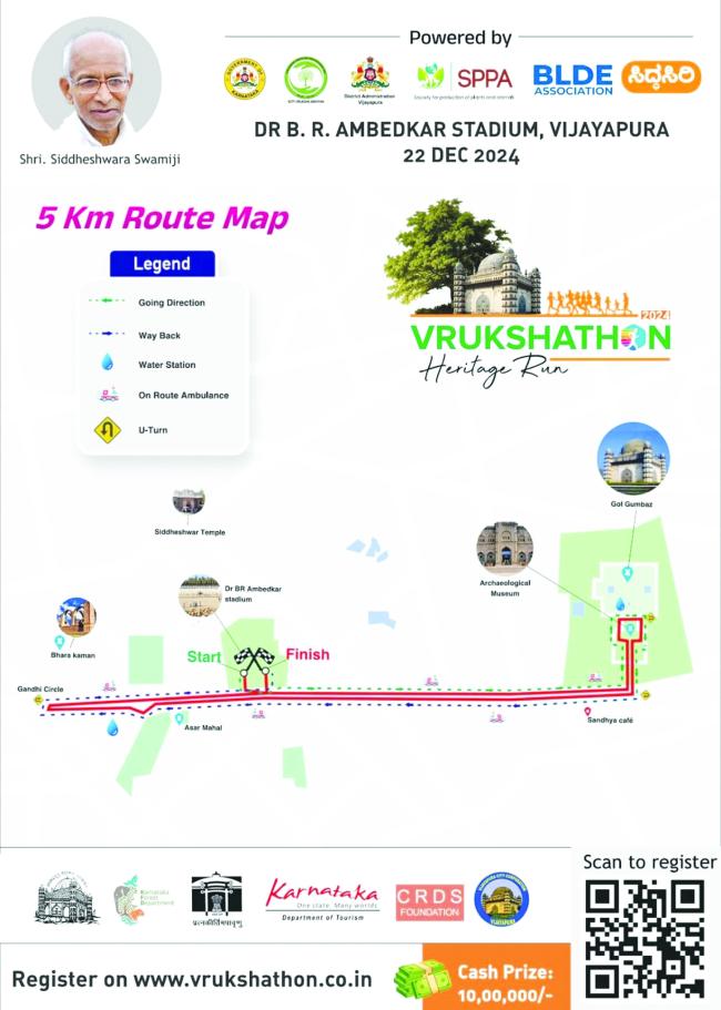 ವೃಕ್ಷೊಥಾನ್ ಹೆರಿಟೇಜ್ ರನ್‌: ಓಟದ ರೂಟ್ ಮ್ಯಾಪ್ 