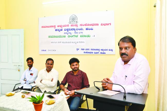 ಕರ್ನಾಟಕ ಲಾಡ್ ಸಮುದಾಯದ ಸಾಂಸ್ಕೃತಿಕ ನೆಲೆಗಳು ಲಾಡ್ ಎನ್ನುವುದು ಒಂದು ಸಮುದಾಯದ ಹೆಸರಲ್ಲ : ರಾಹುಲ್ ಎಸ್‌.ಎಂ ಸಂಶೋಧನಾರ್ಥಿ 