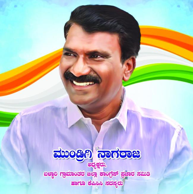 ಅಂಬೇಡ್ಕರ್ ಕುರಿತ ಹೇಳಿಕೆ ವಿವಾದ: ಅಮಿತ್ ಷಾ ರಾಜೀನಾಮೆ ನೀಡಿ: ನಾಗರಾಜ