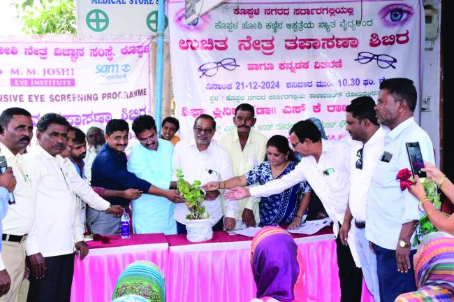 ಕೊಪ್ಪಳದಲ್ಲಿ ಜರುಗಿದ ಉಚಿತ ನೇತ್ರ ತಪಾಸಣಾ ಶಿಬಿರ ಯಶಸ್ವಿ