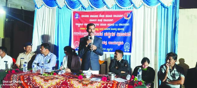 ಅಂತರರಾಷ್ಟ್ರೀಯ ಮಾನವ ಹಕ್ಕುಗಳ ದಿನಾಚರಣೆ ಕಾರ್ಯಕ್ರಮ