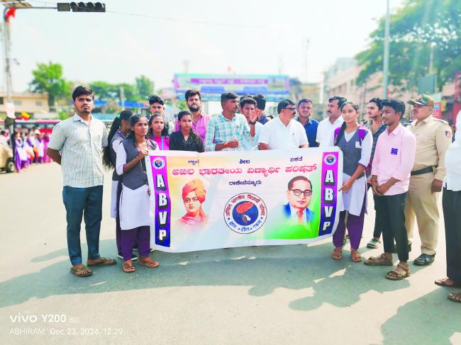 ನಗರದಲ್ಲಿ  ಅಖಿಲ ಭಾರತೀಯ ವಿದ್ಯಾರ್ಥಿ ಪರಿಷತ್, ಬೃಹತ್ ಪ್ರತಿಭಟನಾ ಮೆರವಣಿಗೆ ನಡೆಸಿ, ಮನವಿ 