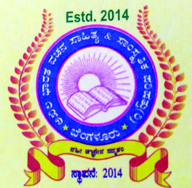 ಆಧುನಿಕ ವಚನಗಳ ಸ್ಪರ್ಧೆಗೆ ವಚನಗಳ ಆಹ್ವಾನ