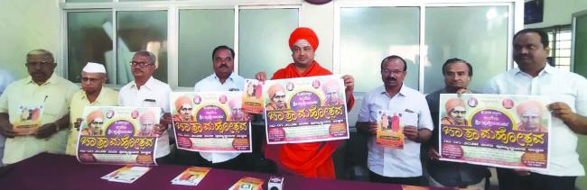 ಮಹಾಶಿವಯೋಗಿಗಳವರ 16 ಪುಣ್ಯ ಸ್ಮರಣೋತ್ಸವದ ಅಂಗವಾಗಿ ವಿವಿಧ ಕಾರ್ಯಕ್ರಮ