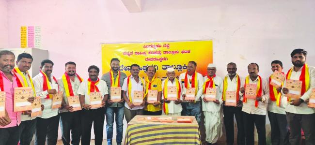 ತಾಲೂಕ ಕನ್ನಡ ಸಾಹಿತ್ಯ ಸಮ್ಮೇಳನದ ಆಮಂತ್ರಣ ಪತ್ರಿಕೆ ಬಿಡುಗಡೆ 