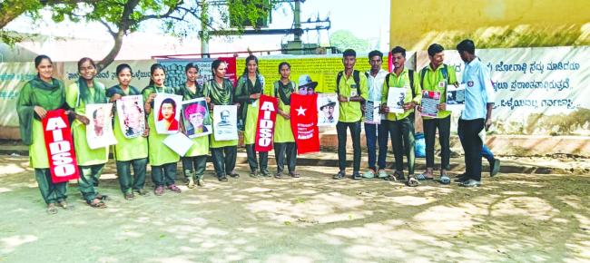 70 ನೇ ಎ.ಐ.ಡಿ.ಎಸ್‌.ಓ ಸಂಸ್ಥಾಪನ ದಿನ ಆಚರಣೆ