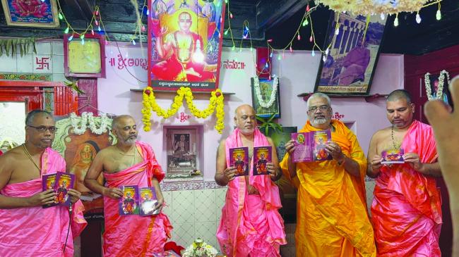 ಸಂಧ್ಯಾ ಟೊಣಪಿ ಮತ್ತು ತೇಜಸ್ವಿನಿ ಕದಡಿ ರಚಿಸಿದ ಆಧ್ಯಾತ್ಮಿಕ ಜ್ಞಾನದ ಖಣಿ ಉಗಾಭೋಗಗಳು ಗ್ರಂಥ ಬಿಡುಗಡೆ