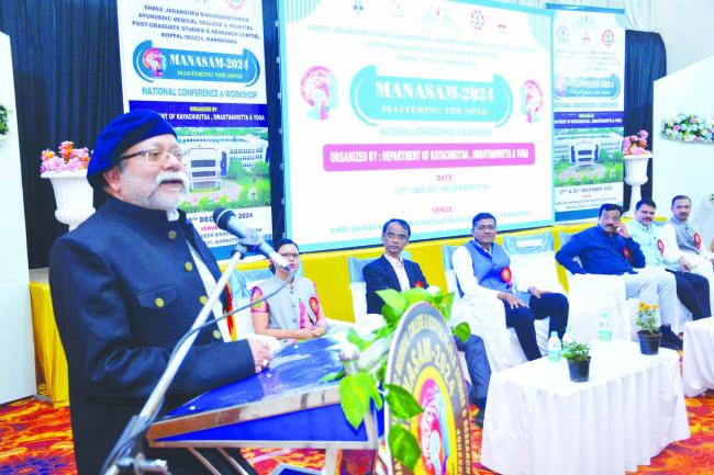 ಮಾನಸಂಹಿ2024 - ರಾಷ್ಟ್ರೀಯ ಆಯುರ್ವೇದ ಸಮ್ಮೇಳನ ಹಾಗೂ ಕಾರ್ಯಾಗಾರ 